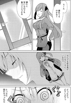 [ゆきの] 高橋くんは覗ている。～神アプリで年上女子の心をノゾいたらめちゃくちゃ×××だった～_099