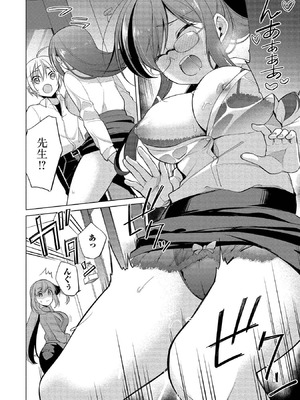 [ゆきの] 高橋くんは覗ている。～神アプリで年上女子の心をノゾいたらめちゃくちゃ×××だった～_102