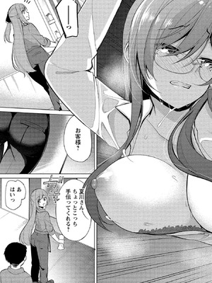 [ゆきの] 高橋くんは覗ている。～神アプリで年上女子の心をノゾいたらめちゃくちゃ×××だった～_107