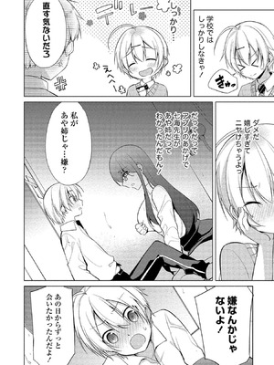 [ゆきの] 高橋くんは覗ている。～神アプリで年上女子の心をノゾいたらめちゃくちゃ×××だった～_112