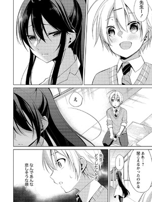 [ゆきの] 高橋くんは覗ている。～神アプリで年上女子の心をノゾいたらめちゃくちゃ×××だった～_114