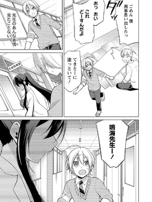 [ゆきの] 高橋くんは覗ている。～神アプリで年上女子の心をノゾいたらめちゃくちゃ×××だった～_115