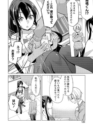 [ゆきの] 高橋くんは覗ている。～神アプリで年上女子の心をノゾいたらめちゃくちゃ×××だった～_120
