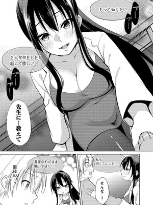 [ゆきの] 高橋くんは覗ている。～神アプリで年上女子の心をノゾいたらめちゃくちゃ×××だった～_123