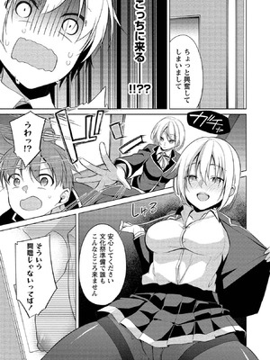 [ゆきの] 高橋くんは覗ている。～神アプリで年上女子の心をノゾいたらめちゃくちゃ×××だった～_125