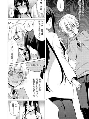 [ゆきの] 高橋くんは覗ている。～神アプリで年上女子の心をノゾいたらめちゃくちゃ×××だった～_126