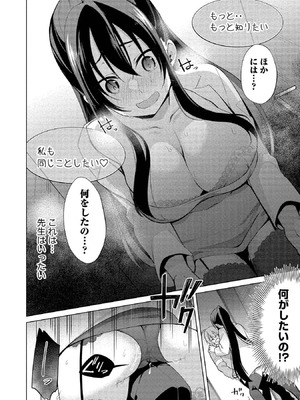 [ゆきの] 高橋くんは覗ている。～神アプリで年上女子の心をノゾいたらめちゃくちゃ×××だった～_128