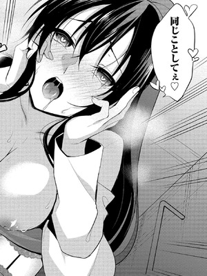 [ゆきの] 高橋くんは覗ている。～神アプリで年上女子の心をノゾいたらめちゃくちゃ×××だった～_130