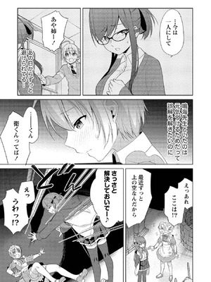 [ゆきの] 高橋くんは覗ている。～神アプリで年上女子の心をノゾいたらめちゃくちゃ×××だった～_139