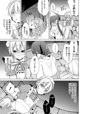 [ゆきの] 高橋くんは覗ている。～神アプリで年上女子の心をノゾいたらめちゃくちゃ×××だった～_141