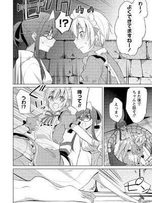 [ゆきの] 高橋くんは覗ている。～神アプリで年上女子の心をノゾいたらめちゃくちゃ×××だった～_144