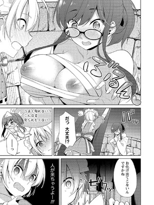 [ゆきの] 高橋くんは覗ている。～神アプリで年上女子の心をノゾいたらめちゃくちゃ×××だった～_145