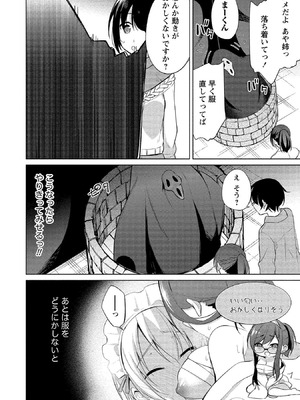 [ゆきの] 高橋くんは覗ている。～神アプリで年上女子の心をノゾいたらめちゃくちゃ×××だった～_148