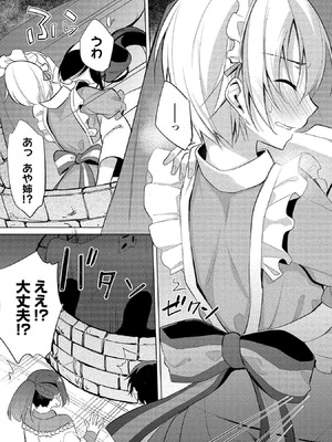 [ゆきの] 高橋くんは覗ている。～神アプリで年上女子の心をノゾいたらめちゃくちゃ×××だった～_153