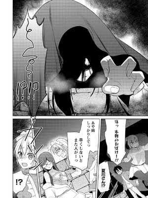 [ゆきの] 高橋くんは覗ている。～神アプリで年上女子の心をノゾいたらめちゃくちゃ×××だった～_154