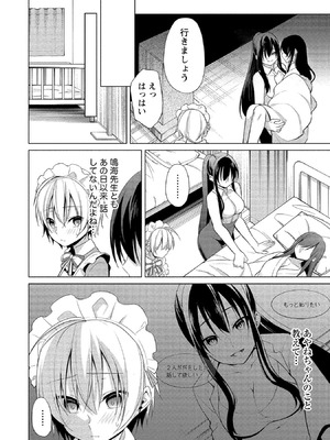 [ゆきの] 高橋くんは覗ている。～神アプリで年上女子の心をノゾいたらめちゃくちゃ×××だった～_156