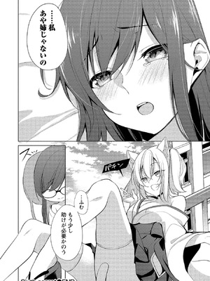 [ゆきの] 高橋くんは覗ている。～神アプリで年上女子の心をノゾいたらめちゃくちゃ×××だった～_158