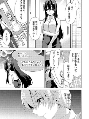 [ゆきの] 高橋くんは覗ている。～神アプリで年上女子の心をノゾいたらめちゃくちゃ×××だった～_163