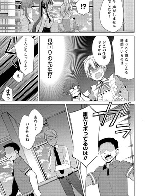 [ゆきの] 高橋くんは覗ている。～神アプリで年上女子の心をノゾいたらめちゃくちゃ×××だった～_171