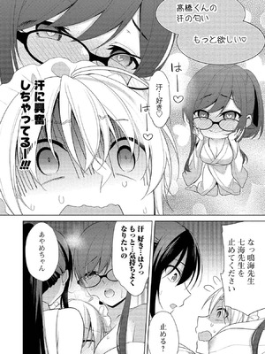 [ゆきの] 高橋くんは覗ている。～神アプリで年上女子の心をノゾいたらめちゃくちゃ×××だった～_176