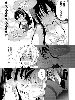 [ゆきの] 高橋くんは覗ている。～神アプリで年上女子の心をノゾいたらめちゃくちゃ×××だった～_177