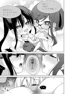 [ゆきの] 高橋くんは覗ている。～神アプリで年上女子の心をノゾいたらめちゃくちゃ×××だった～_179