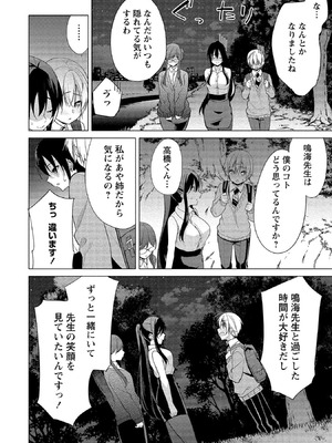 [ゆきの] 高橋くんは覗ている。～神アプリで年上女子の心をノゾいたらめちゃくちゃ×××だった～_182