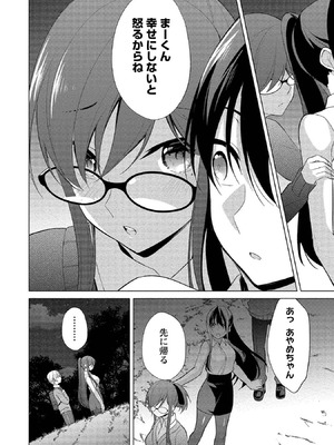 [ゆきの] 高橋くんは覗ている。～神アプリで年上女子の心をノゾいたらめちゃくちゃ×××だった～_184