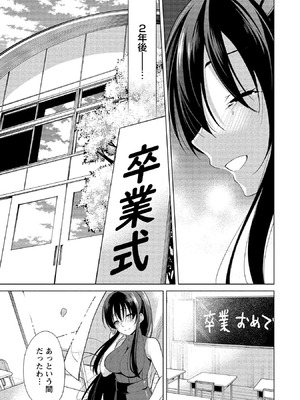 [ゆきの] 高橋くんは覗ている。～神アプリで年上女子の心をノゾいたらめちゃくちゃ×××だった～_187