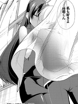 [ゆきの] 高橋くんは覗ている。～神アプリで年上女子の心をノゾいたらめちゃくちゃ×××だった～_190