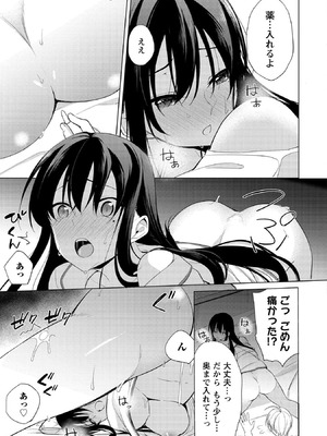 [ゆきの] 高橋くんは覗ている。～神アプリで年上女子の心をノゾいたらめちゃくちゃ×××だった～_201