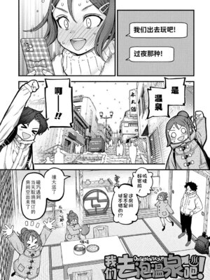 [きゃらだいん] ちいさな体がうずいてる｜小小身体蠢蠢欲动 [Sky110036个人汉化] [DL版]_006