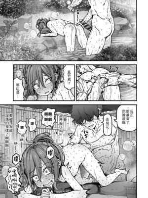 [きゃらだいん] ちいさな体がうずいてる｜小小身体蠢蠢欲动 [Sky110036个人汉化] [DL版]_023