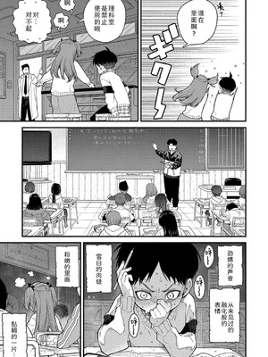 [きゃらだいん] ちいさな体がうずいてる｜小小身体蠢蠢欲动 [Sky110036个人汉化] [DL版]_041