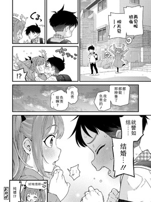 [きゃらだいん] ちいさな体がうずいてる｜小小身体蠢蠢欲动 [Sky110036个人汉化] [DL版]_058