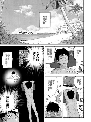 [きゃらだいん] ちいさな体がうずいてる｜小小身体蠢蠢欲动 [Sky110036个人汉化] [DL版]_059