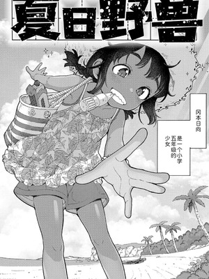 [きゃらだいん] ちいさな体がうずいてる｜小小身体蠢蠢欲动 [Sky110036个人汉化] [DL版]_060