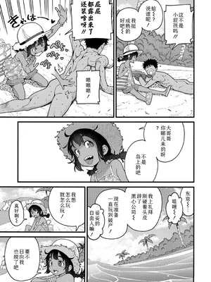 [きゃらだいん] ちいさな体がうずいてる｜小小身体蠢蠢欲动 [Sky110036个人汉化] [DL版]_061