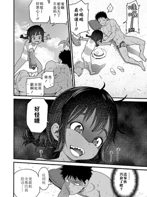 [きゃらだいん] ちいさな体がうずいてる｜小小身体蠢蠢欲动 [Sky110036个人汉化] [DL版]_064