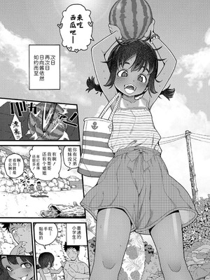 [きゃらだいん] ちいさな体がうずいてる｜小小身体蠢蠢欲动 [Sky110036个人汉化] [DL版]_071