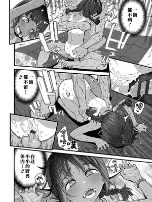 [きゃらだいん] ちいさな体がうずいてる｜小小身体蠢蠢欲动 [Sky110036个人汉化] [DL版]_080