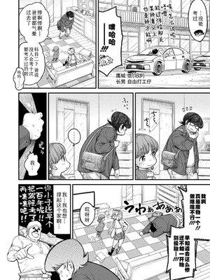 [きゃらだいん] ちいさな体がうずいてる｜小小身体蠢蠢欲动 [Sky110036个人汉化] [DL版]_086