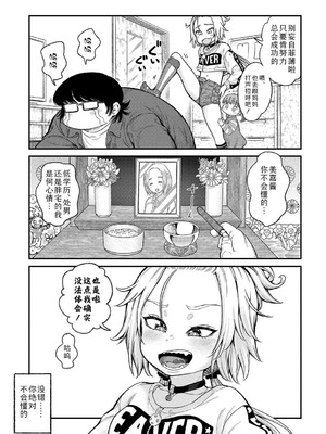 [きゃらだいん] ちいさな体がうずいてる｜小小身体蠢蠢欲动 [Sky110036个人汉化] [DL版]_087