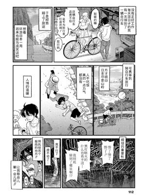 [きゃらだいん] ちいさな体がうずいてる｜小小身体蠢蠢欲动 [Sky110036个人汉化] [DL版]_110