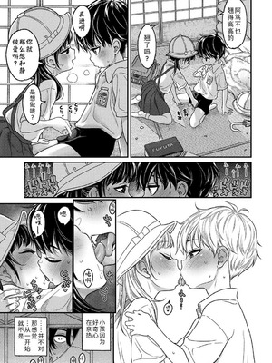 [きゃらだいん] ちいさな体がうずいてる｜小小身体蠢蠢欲动 [Sky110036个人汉化] [DL版]_115