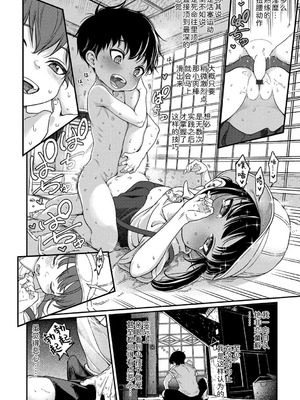 [きゃらだいん] ちいさな体がうずいてる｜小小身体蠢蠢欲动 [Sky110036个人汉化] [DL版]_120