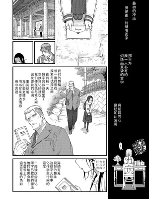 [きゃらだいん] ちいさな体がうずいてる｜小小身体蠢蠢欲动 [Sky110036个人汉化] [DL版]_138