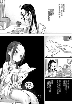 [きゃらだいん] ちいさな体がうずいてる｜小小身体蠢蠢欲动 [Sky110036个人汉化] [DL版]_139