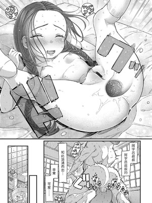 [きゃらだいん] ちいさな体がうずいてる｜小小身体蠢蠢欲动 [Sky110036个人汉化] [DL版]_157