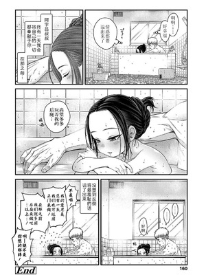 [きゃらだいん] ちいさな体がうずいてる｜小小身体蠢蠢欲动 [Sky110036个人汉化] [DL版]_158